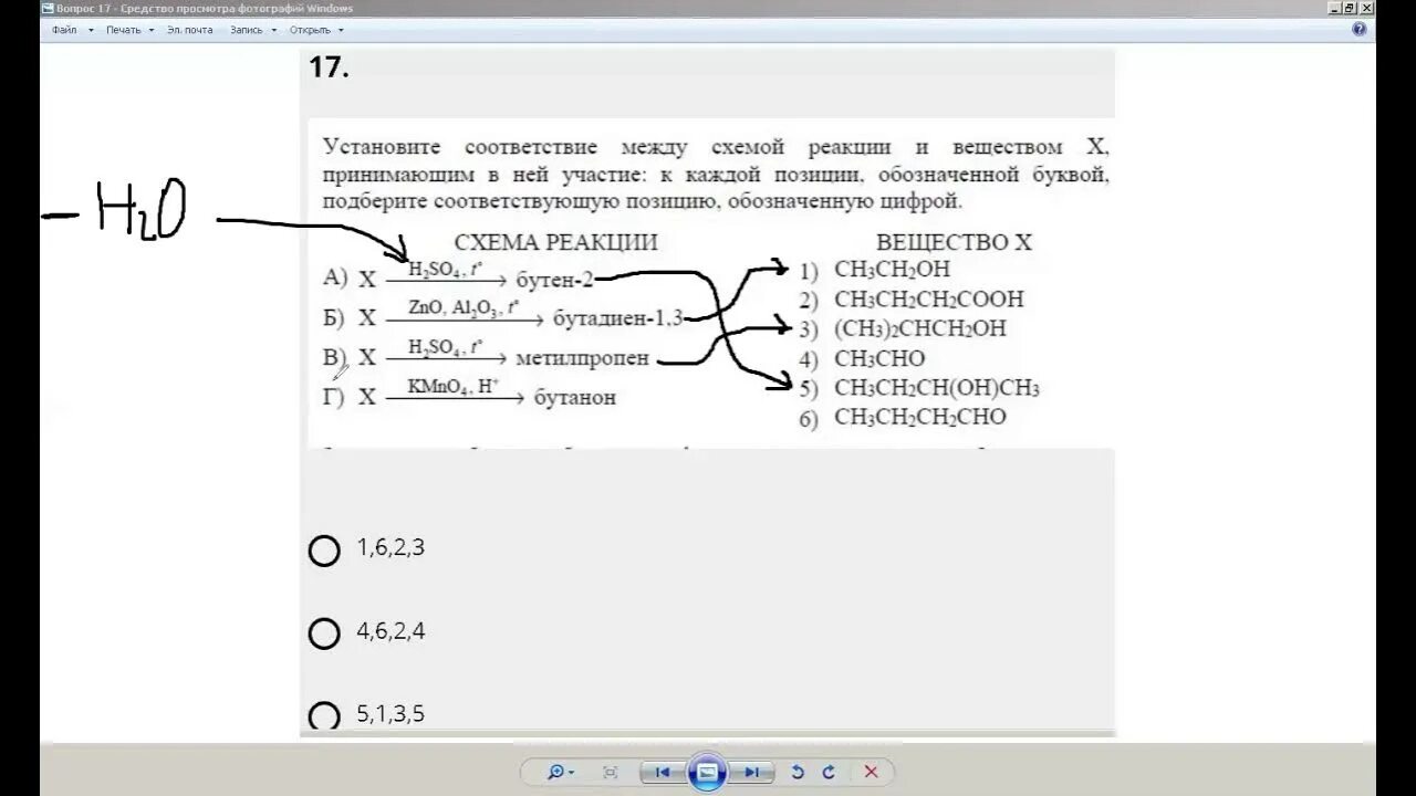 Задание 17 по химии