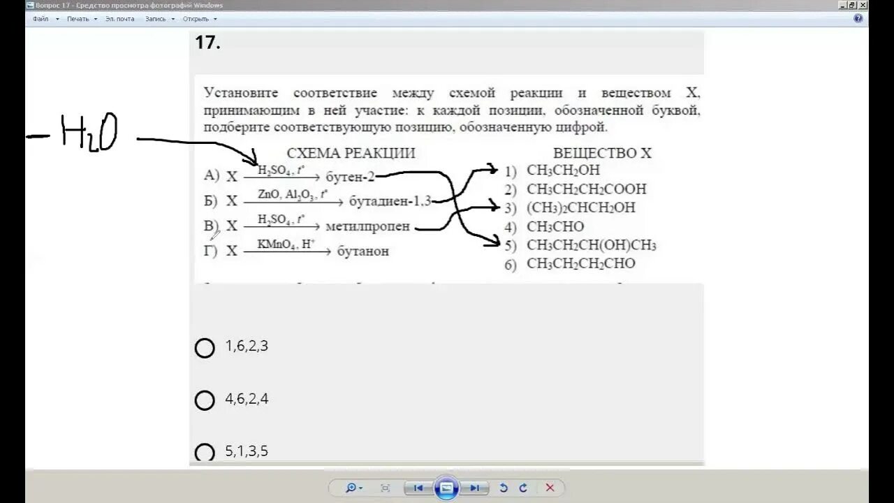 Задание 25 егэ химия 2024. 17 Задание ЕГЭ химия. Задача 17 ЕГЭ химия. 4 Задание ЕГЭ химия. Химия ЕГЭ 17 задание теория.