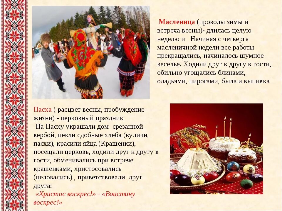Сообщение о русском народе 5 класс