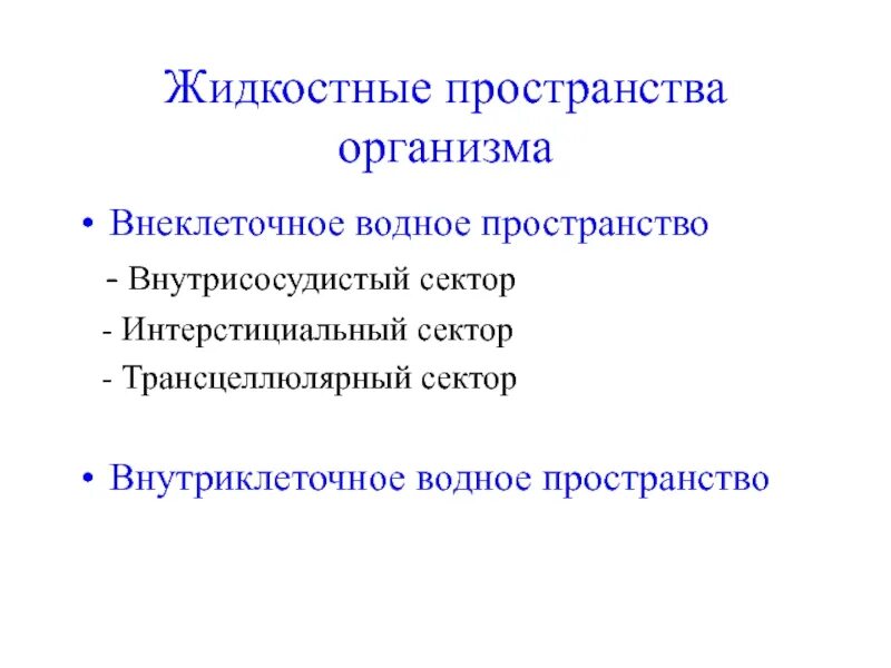 Водное пространство в пределах естественных искусственных