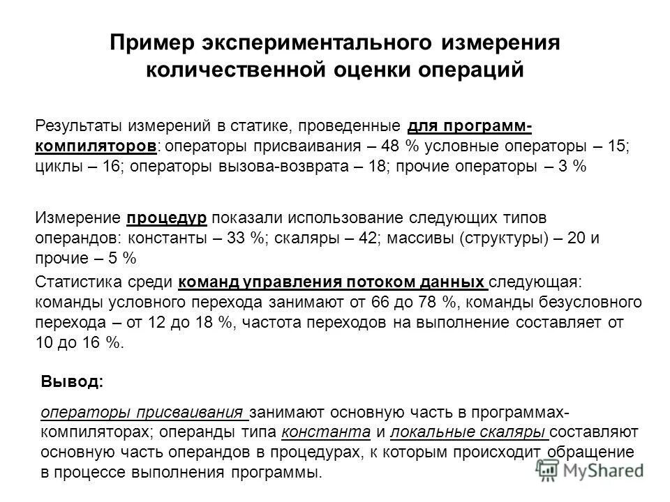 Опытный факт это. Когда экспериментальные факты становятся научными. Что такое экспериментальный факт в физике. Статическое определение туризма. Пример экспериментального факта.