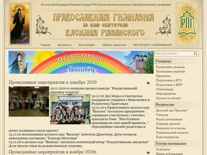 Адрес православной