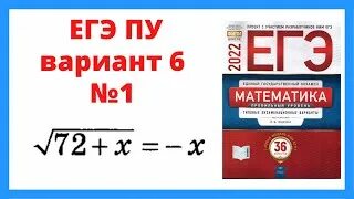 Ященко 36 вариантов 2023 вариант 9. Ященко 36 вариантов ЕГЭ 2022 профиль решение вариант 13. Ященко ЕГЭ 2022 математика база 36 вариантов. ЕГЭ по математике профильный уровень 2022 Ященко разбор 35  варианта. ЕГЭ математика учебник 36 вариантов Сенин.