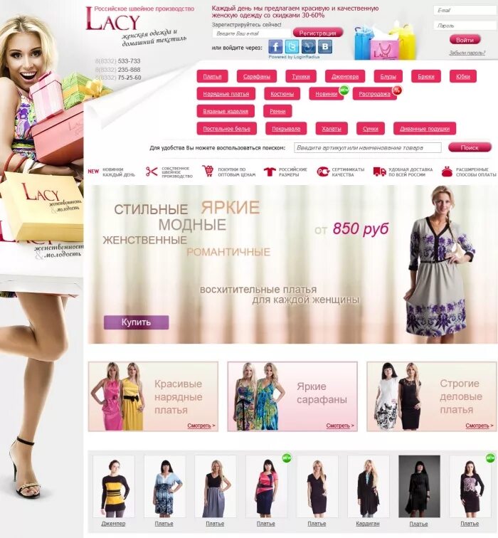 Интернет магазины ижевска одежда. Квартал ижевск магазин одежды каталог. Интернет магазин брендовой одежды. Магазин модной одежды. Интернет магазины ижевска одежда.