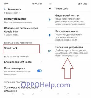 Что делать если главный экран заблокирован