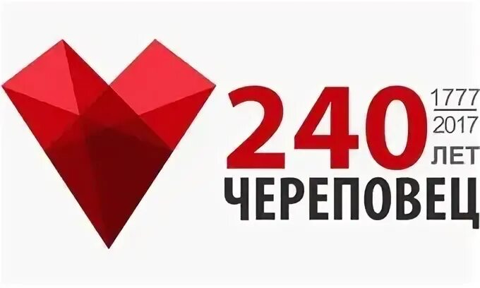 Вектор череповец. Череповец горячее сердце русского севера логотип. череповец логотип. череповец горячее сердце. череповец надпись.