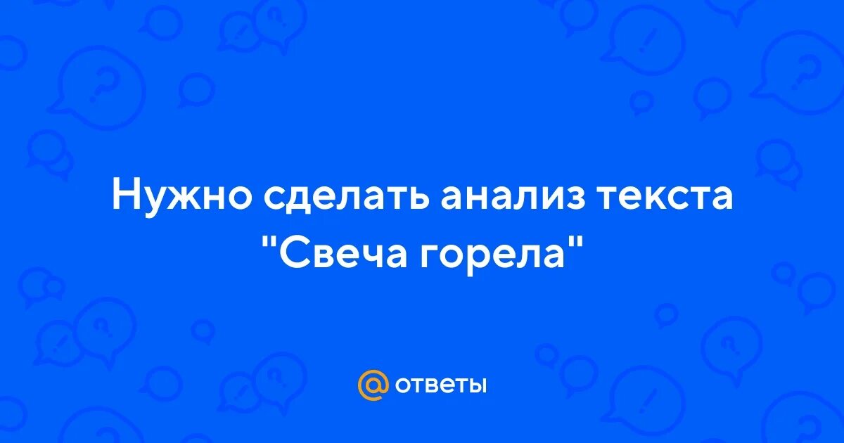 Рассказ свеча горела майк гелприн. Свеча горела майк гелприн обложка книги. Свеча горела майк гелприн рисунок легко. Свеча горела майк гелприн иллюстрации. Свеча горела майк анализ.