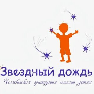 Звездный дождь лодейное поле