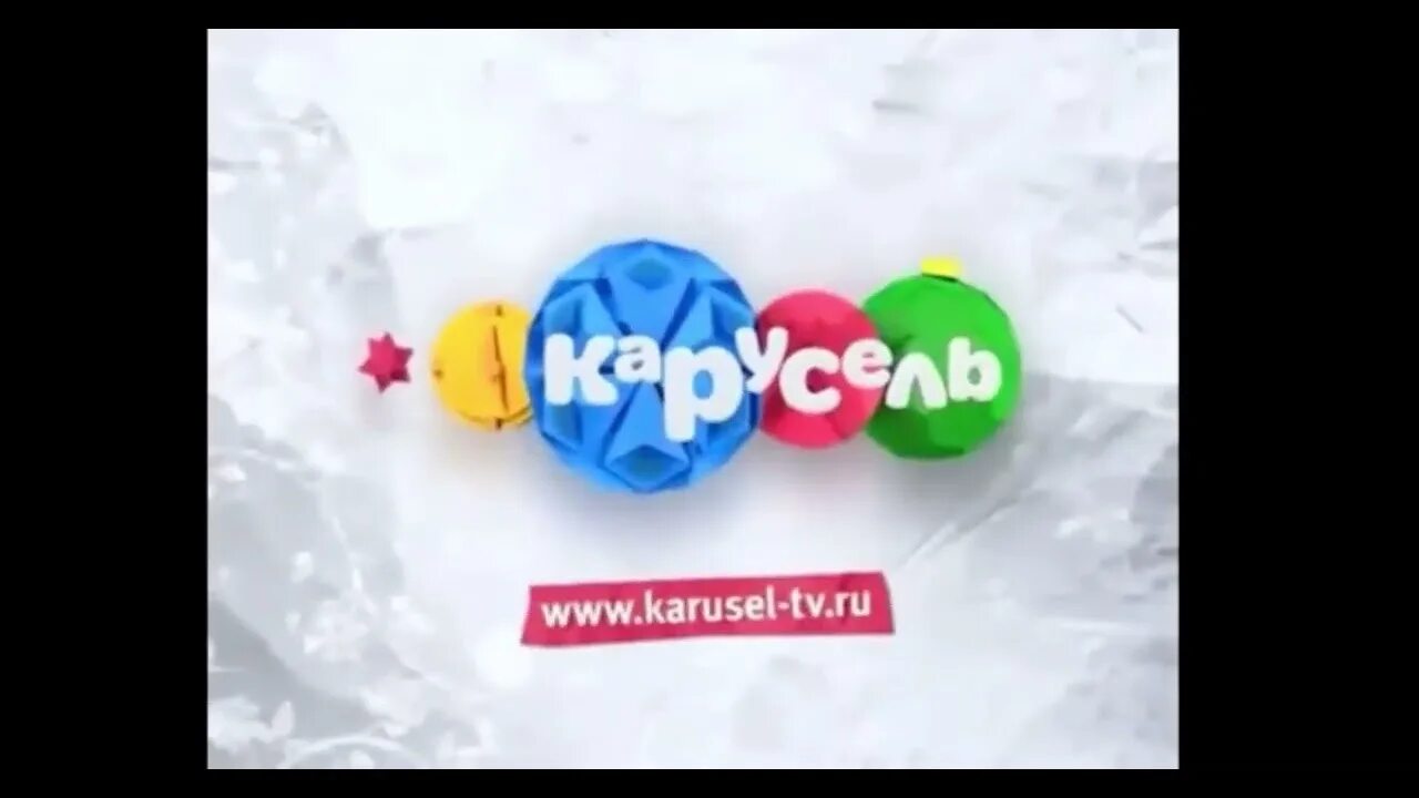 Спонсор показа карусель 06. Спонсоры карусель. Карусель анонсы 2014. Карусель анонсы. Карусель телеканал 2011.