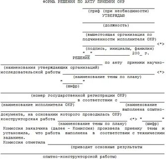 Приемка окр