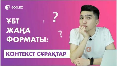 Modo test kz
