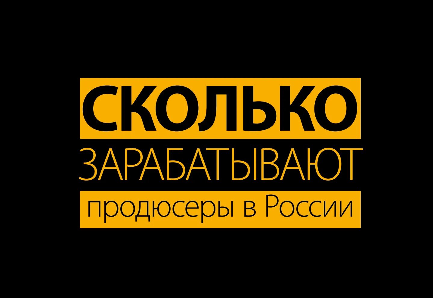 Михалев режиссер. Креативный продюсер зарплата. Креативный продюсер. Креативный продюсер зарплата. Вечерний ургант закулисье.