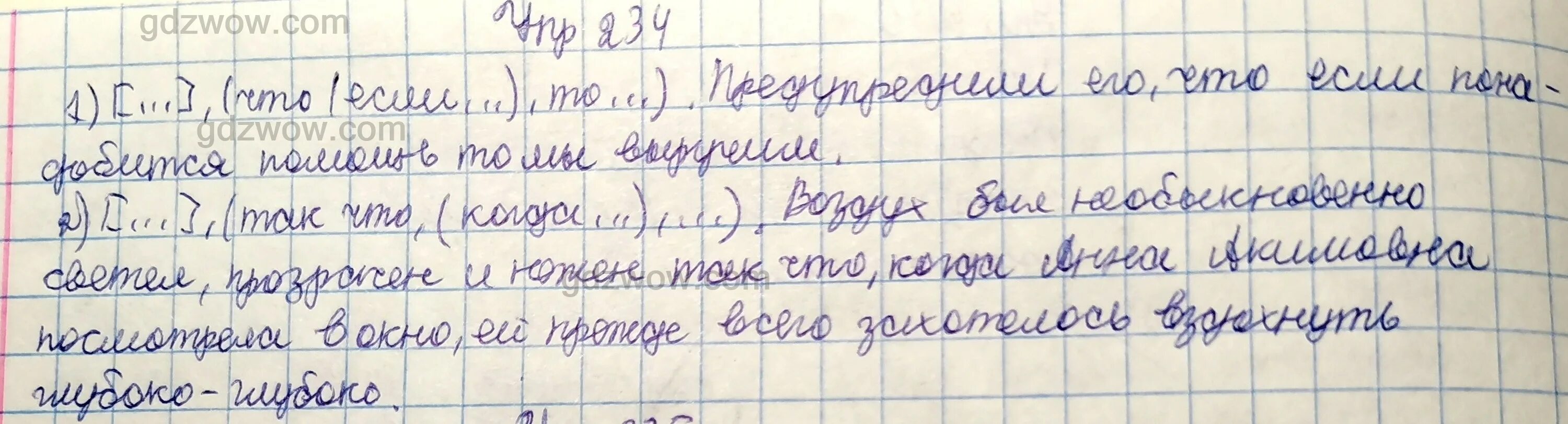 Упражнение 99 рыбченкова русский язык. Русский язык 9 класс рыбченкова упражнение 234. Домашнее задание 2 класс русский язык предложение. Домашнее задание по русскому языку 2 часть 5 класс номер 559. Учебник рыбченкова александрова 10 11