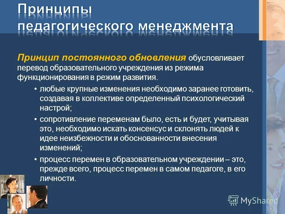 Принцип непрерывности непрерывного образования. Концепция непрерывного профессионального образования. Принципы непрерывного образования. Утверждается принцип непрерывного образования. К основным принципам непрерывного образования относятся.