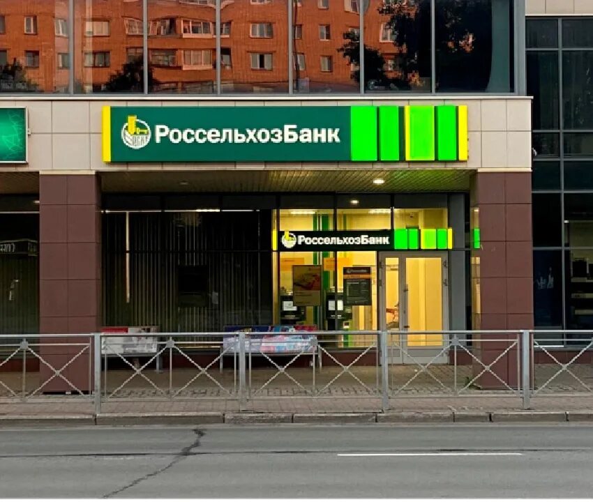 Россельхозбанк архангельск режим. Россельхозбанк. Россельхозбанк офисы в архангельске. Управляющий россельхозбанка грозный. Россельхозбанк архангельск.