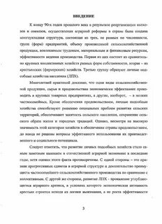 Проект бизнеса курсовая
