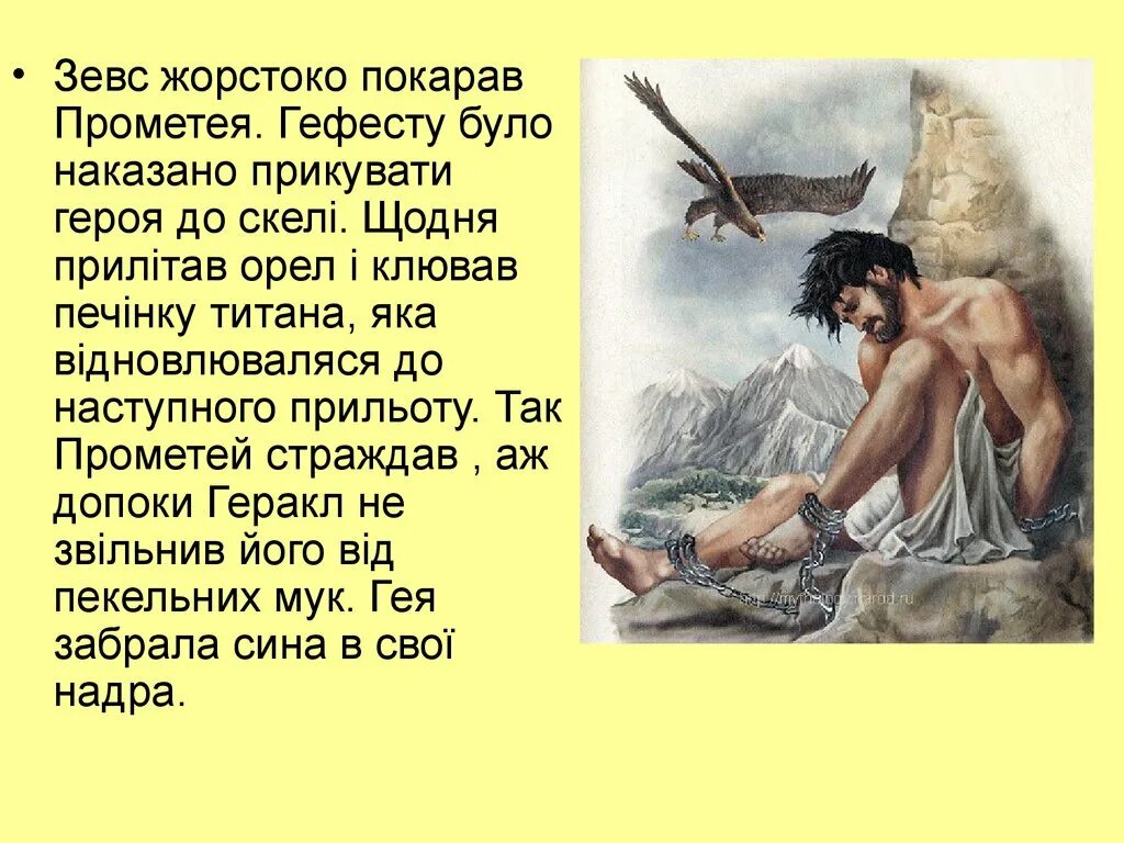 Дневники вампира персонажи первородные. Прометей прикованный к скале. На кого охотились древние люди. Древние характеристика героев. Древние характеристика героев.