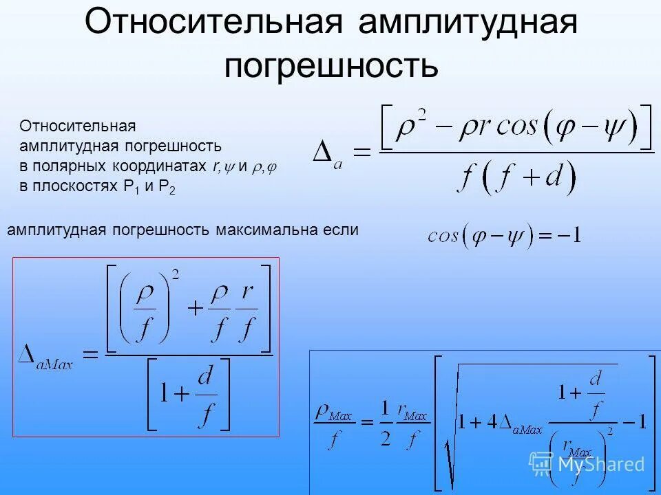 амплитудный критерий. амплитудный критерий. амплитудный критерий устойчивости. устойчивость системы ачх. сформулируйте критерий устойчивости найквиста.