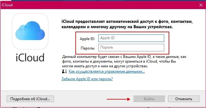 Зайти на сайт айфона. Облако айфон войти с компьютера. Айклауд ком. ICLOUD личный кабинет. Как войти в ICLOUD С компьютера.