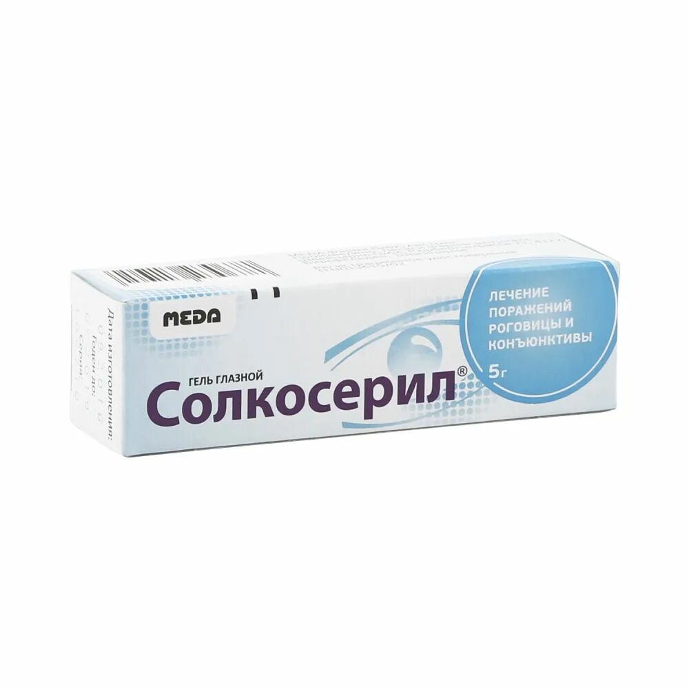 Солкосерил для заживления ран. Солкосерил гель 4. Солкосерил 20г гель. Солкосерил пенза. Солкосерил 20г гель.