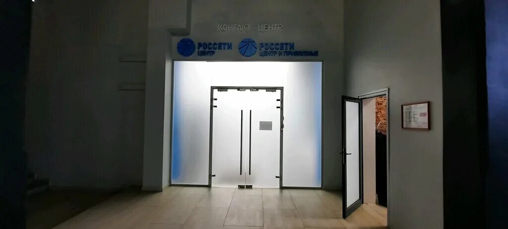 россети центр и приволжье ивэнерго. россети центр и приволжье иваново. россети центр и приволжье иваново. хлопунов олег сергеевич ивэнерго. россети центр и приволжье иваново.