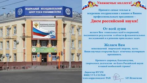 Государственное учреждение знание