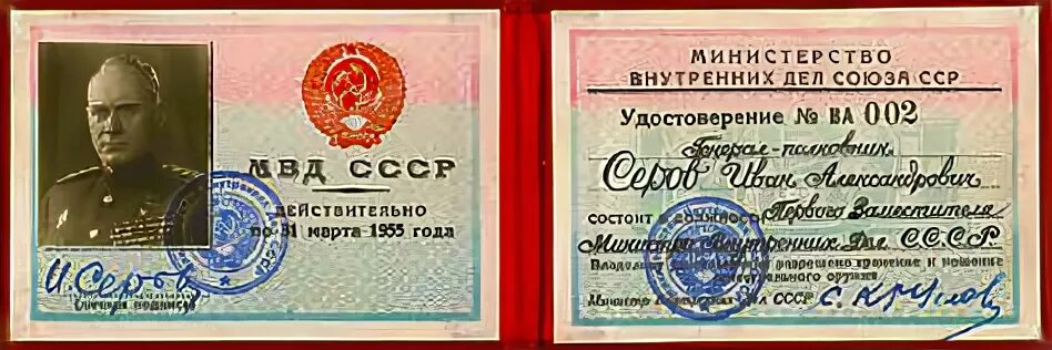 Министр внутренних дел после сталина. Министр внутренних дел после сталина
