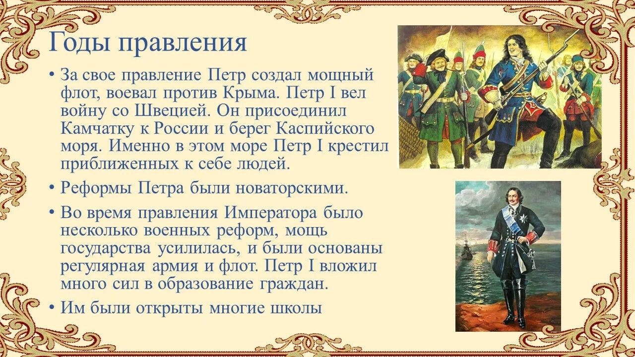 1 петра 1 22. День рождения Петра первого. 9 Июня день рождения Петра 1. Дата рождения Петра 1.