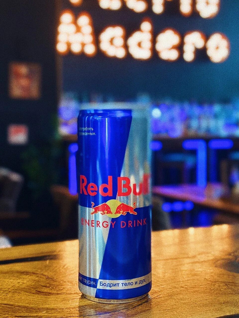 Red bull цена