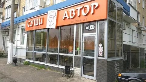 Автор суши тверь