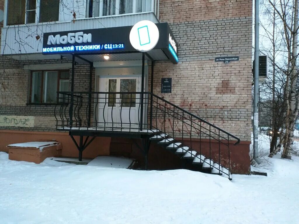 фенстер. розы люксембург 21. розы люксембург 21. розы люксембург 21. старинный дом на одной улице.