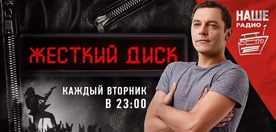 Наше радио лучшее 2023