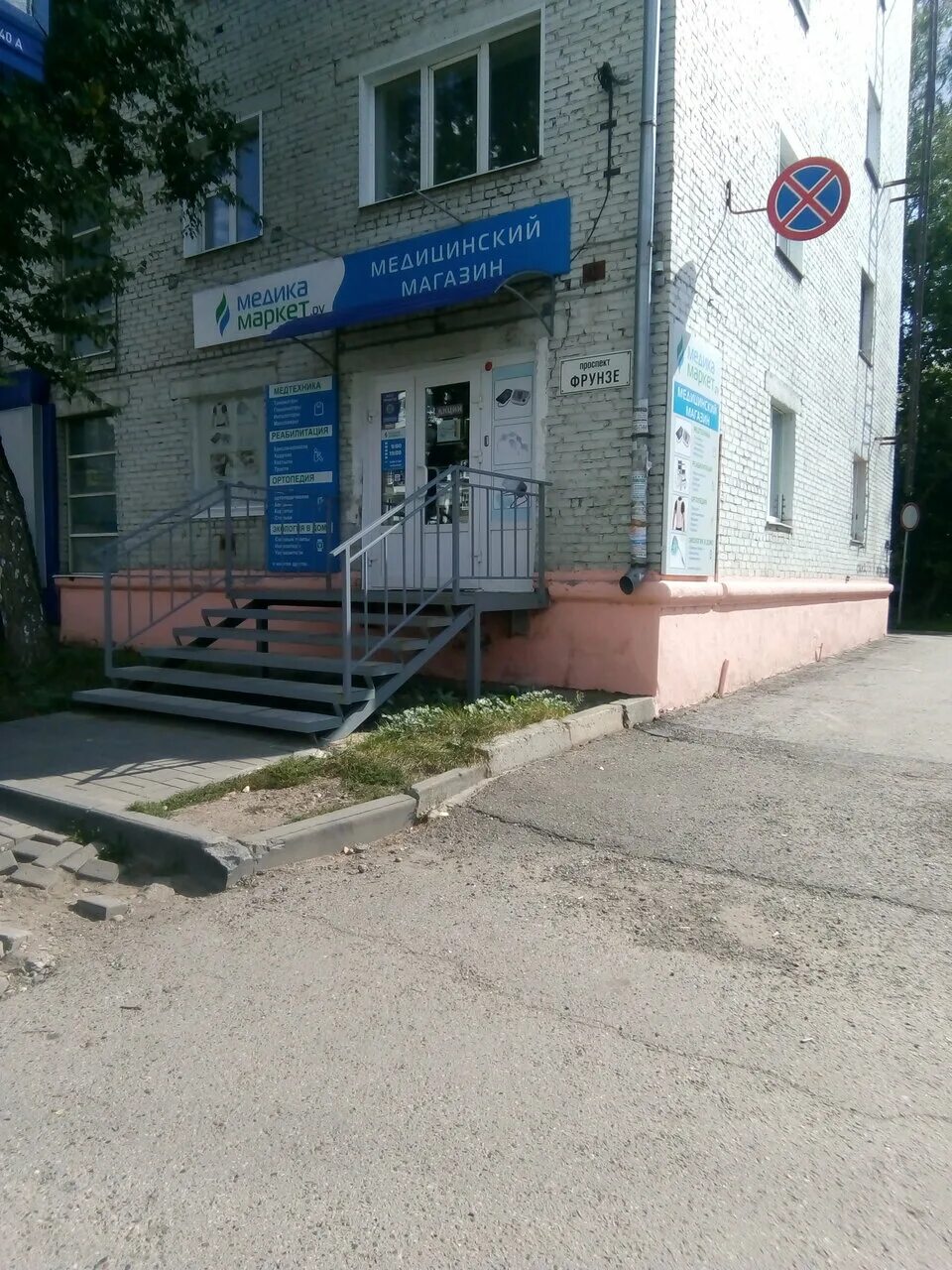 ул фрунзе 105. фрунзе 105 биолаз. фрунзе 105/1 томск. фрунзе 105 самара. калининград, ул.