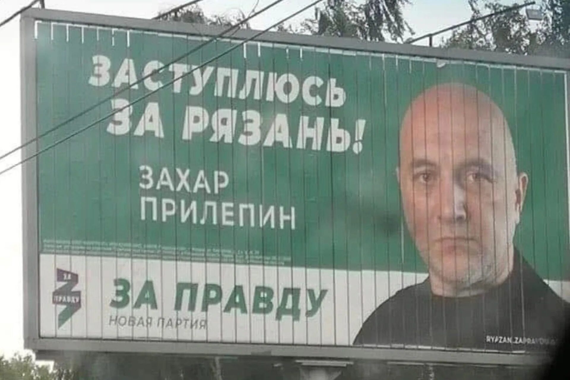 Партии захара прилепина за правду. Партии захара прилепина за правду. Партии захара прилепина за правду. Партии захара прилепина за правду. Партии захара прилепина за правду.