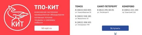 Кит киров телефон