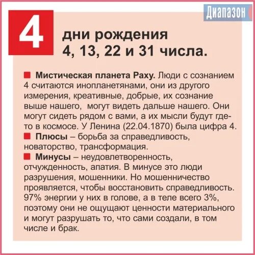 Сюцай число 3. Наука о цифрах сюцай. число сознания сюцай рассчитать. наука сюцай по дате. цифры сюцай миссия.