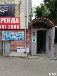 Парикмахерская мечта