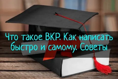 Быстро быстро как пишется