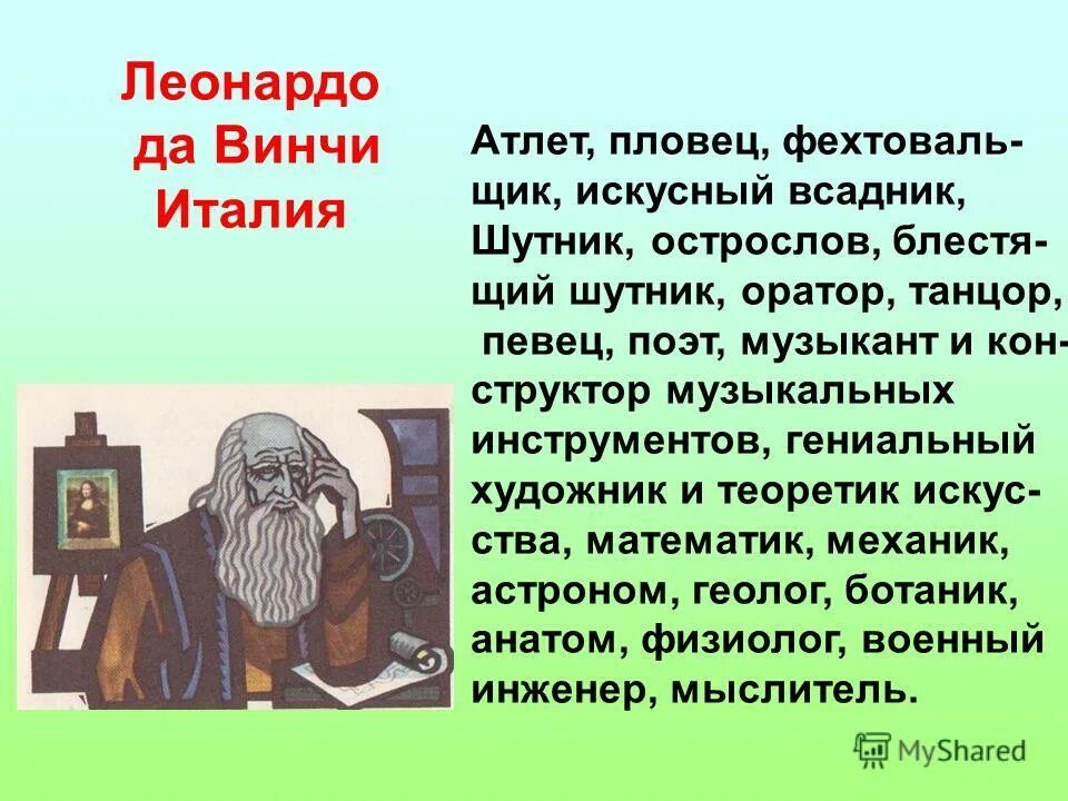 Обмен любезностями двух острословов 9. Острослов. Великий острослов. Значения к слову острослов. Кто такой острослов.