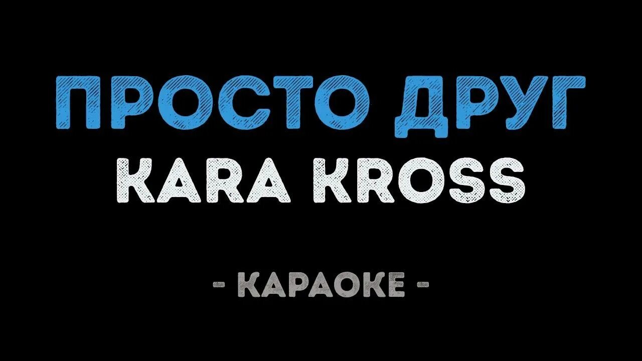 Калинка караоке караоке. Калинка караоке. Калинка караоке фантом. Караоке заставка. Калинка караоке.