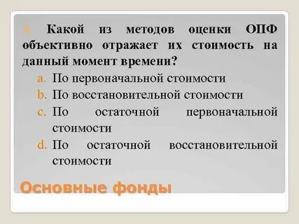 Объективно отражать