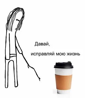 Мемы дающие жизнь