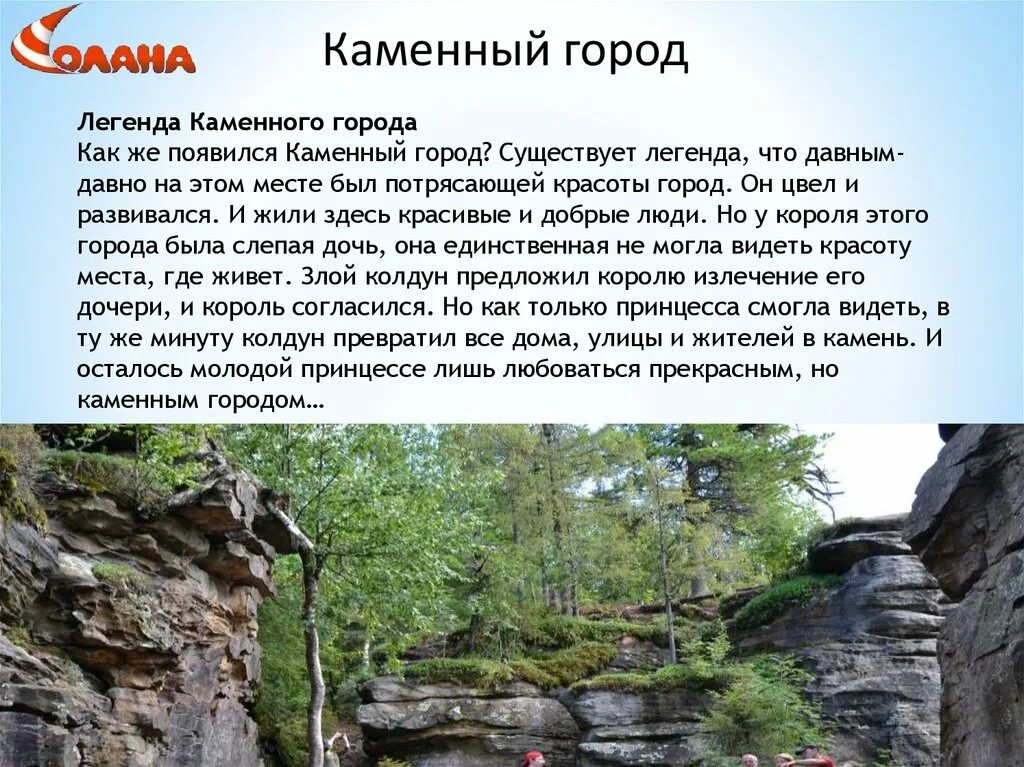 каменный город губаха. каменный город пермский край чертово городище. каменный городок в губахе. каменный город курсы. каменный город пермский край.