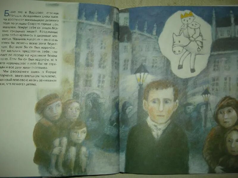 Книга защитники для детей. История жизни януша корчака. Защитник детей. Книга защитники для детей. Дитя гостиной книга януш корчак.