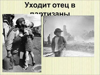 Папа уйди