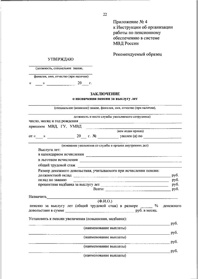 В мвд жилье за выслугу лет проект Выслуга лет военнослужащих 25 лет