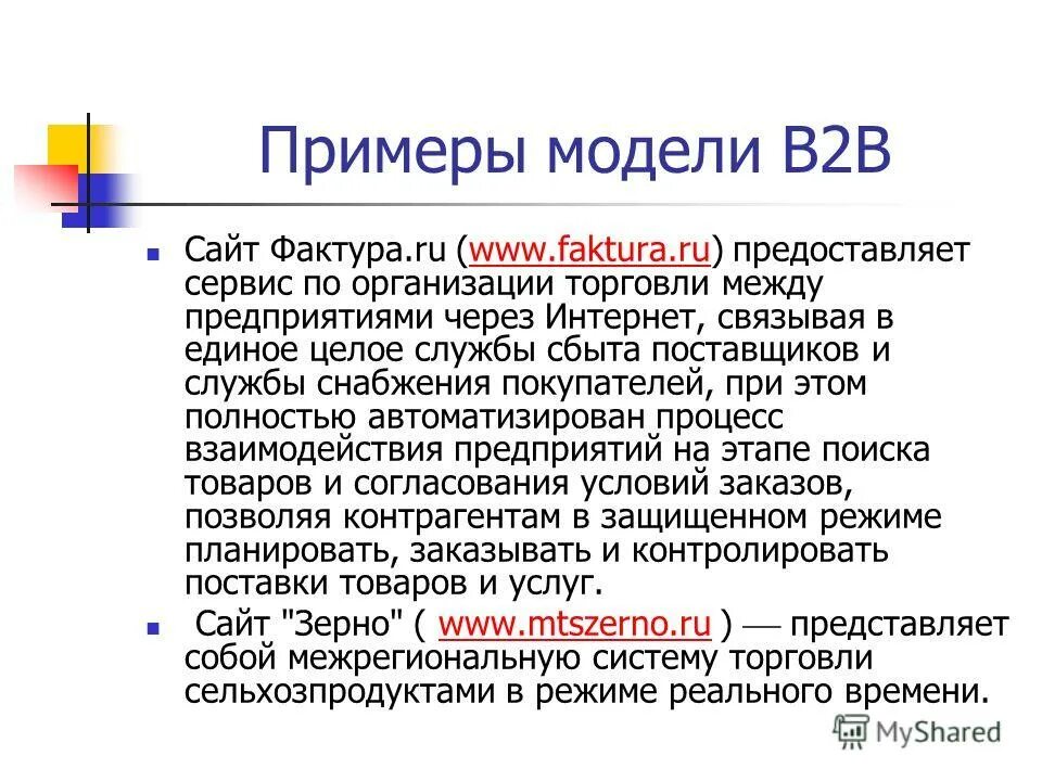 Информационные технологии