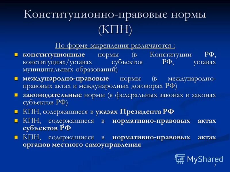 конституционное право содержит нормы. нормы конституционного права и нормы конституции. структура конституционных норм. нормы конституционного права. конституционное право содержит нормы.