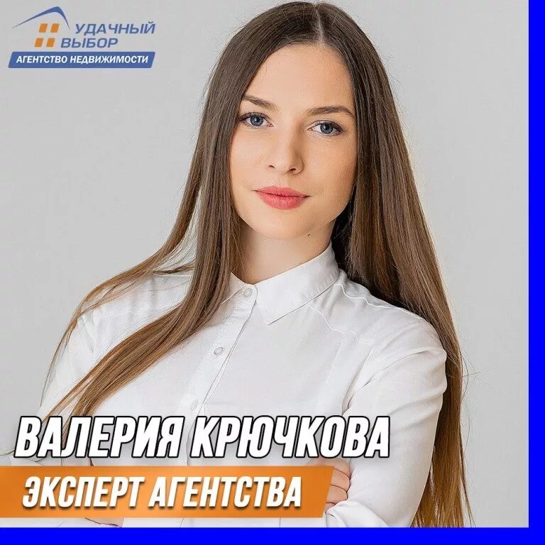 Пряжа пехорка молодежная 19. Удачный выбор рязань недвижимость. Удачный выбор отзывы. Пехорка удачный выбор 191. Удачный выбор логотип.