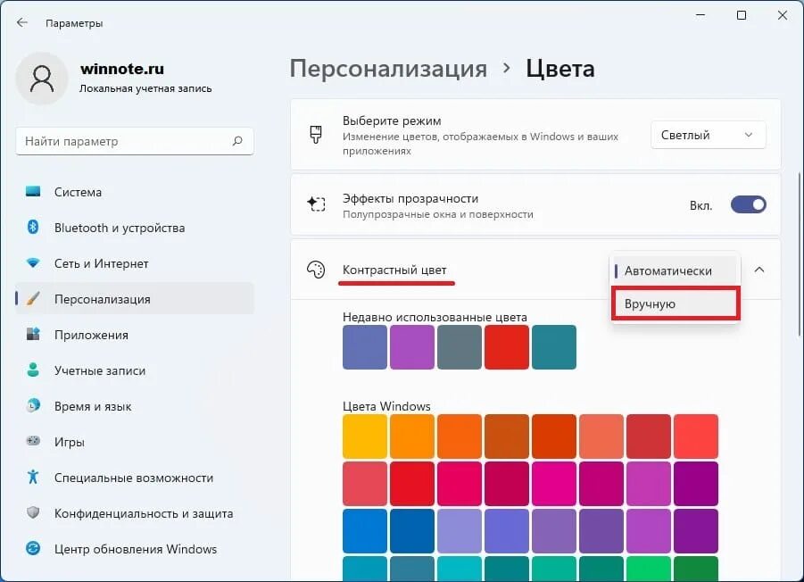 В каком приложении можно поменять цвет. В каком приложении можно поменять цвет